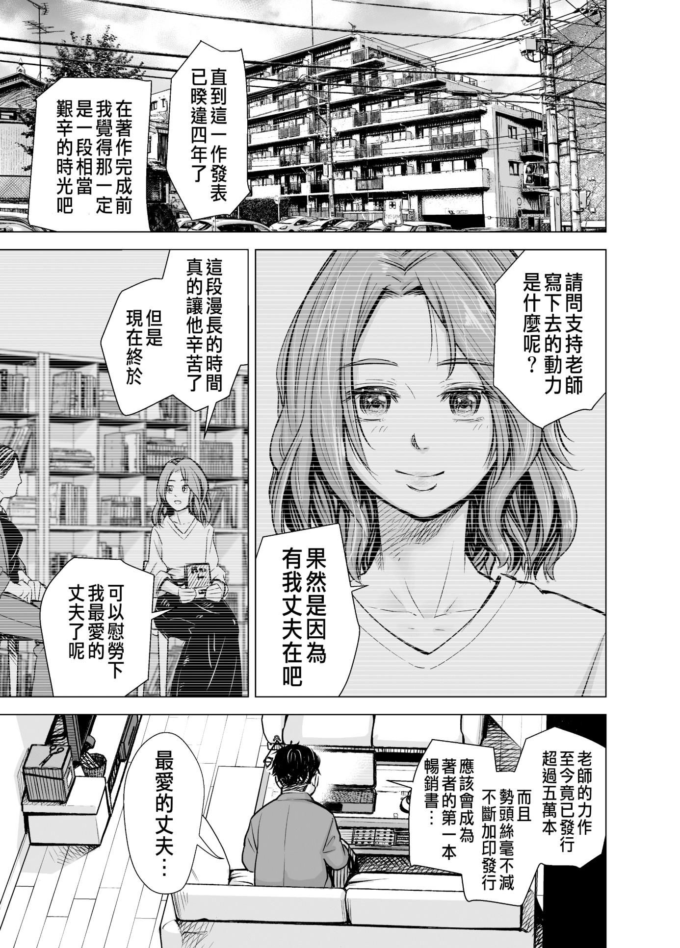 [いーないん (いーなん)] 旦那のち×こじゃ、感じない… [DL版][h漫]韩漫全集-[いーないん (いーなん)] 旦那のち×こじゃ、感じない… [DL版]-第1章无删减无遮挡章节图片 