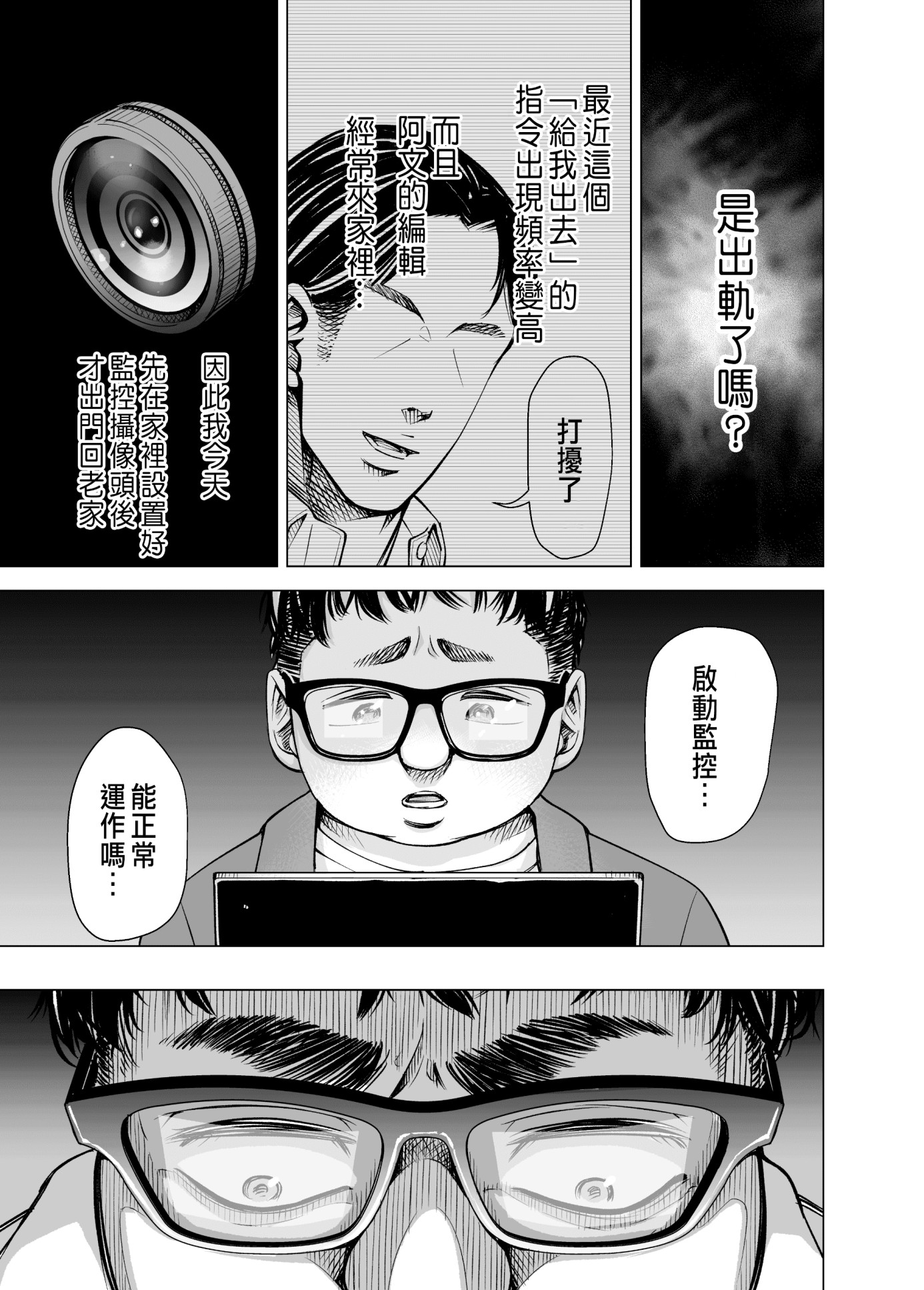 [いーないん (いーなん)] 旦那のち×こじゃ、感じない… [DL版][h漫]韩漫全集-[いーないん (いーなん)] 旦那のち×こじゃ、感じない… [DL版]-第1章无删减无遮挡章节图片 