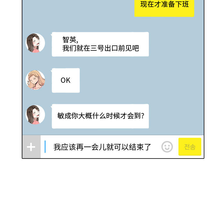 不单纯友情[h漫]韩漫全集-不单纯友情-第1章无删减无遮挡章节图片 