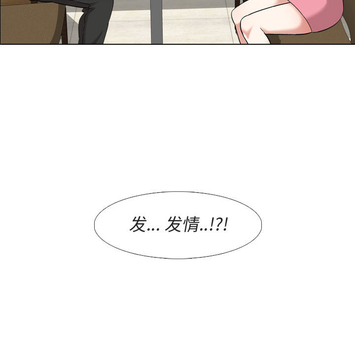 不单纯友情[h漫]韩漫全集-不单纯友情-第1章无删减无遮挡章节图片 