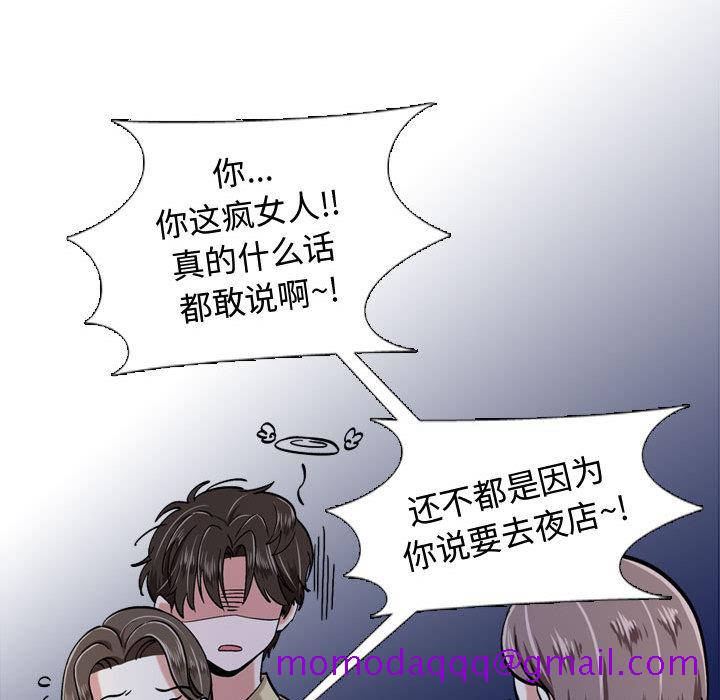 不单纯友情[h漫]韩漫全集-不单纯友情-第1章无删减无遮挡章节图片 