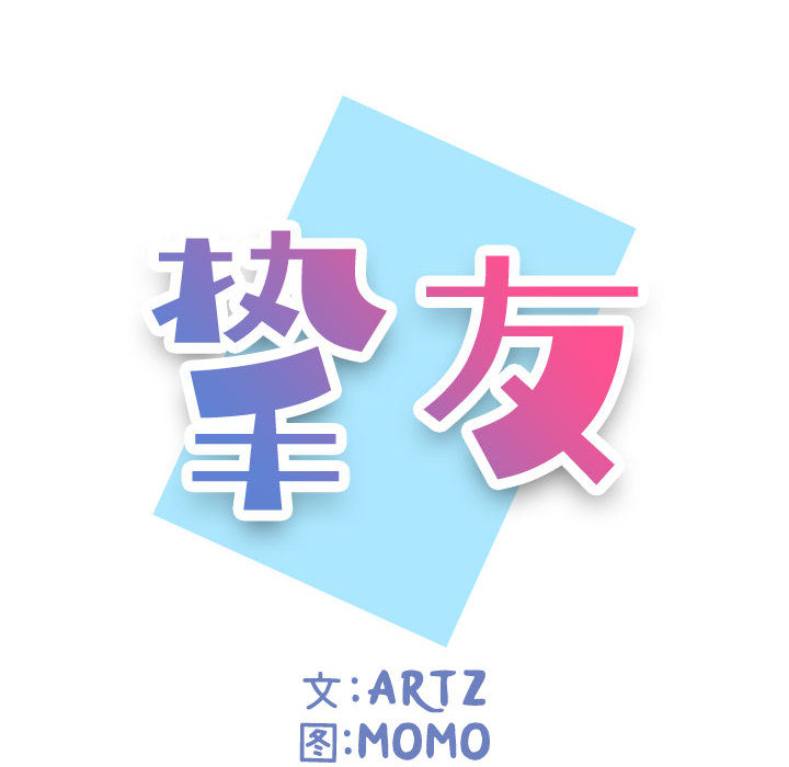 不单纯友情[h漫]韩漫全集-不单纯友情-第1章无删减无遮挡章节图片 