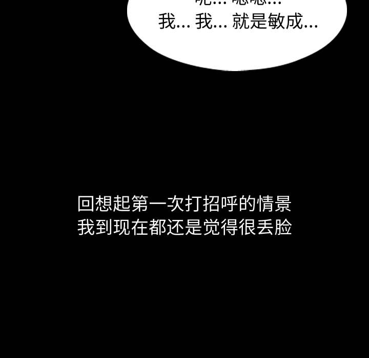 不单纯友情[h漫]韩漫全集-不单纯友情-第1章无删减无遮挡章节图片 