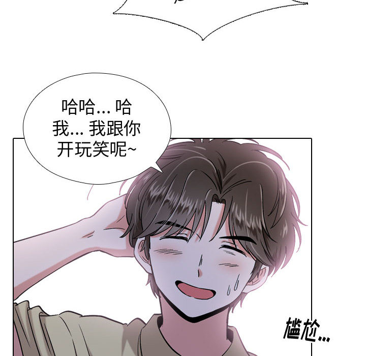 不单纯友情[h漫]韩漫全集-不单纯友情-第1章无删减无遮挡章节图片 
