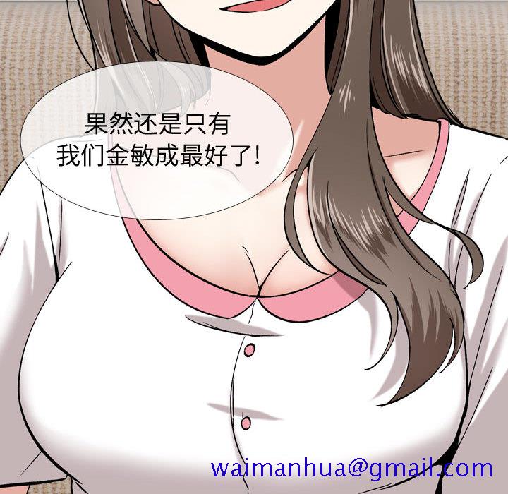 不单纯友情[h漫]韩漫全集-不单纯友情-第1章无删减无遮挡章节图片 