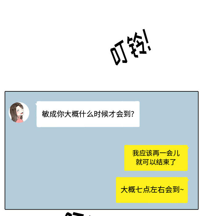 不单纯友情[h漫]韩漫全集-不单纯友情-第1章无删减无遮挡章节图片 
