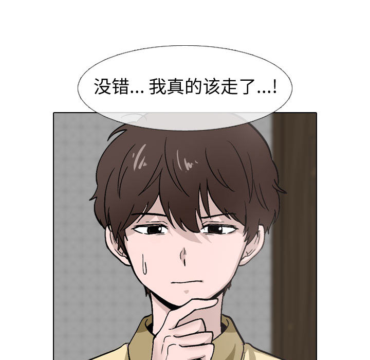 不单纯友情[h漫]韩漫全集-不单纯友情-第2章无删减无遮挡章节图片 