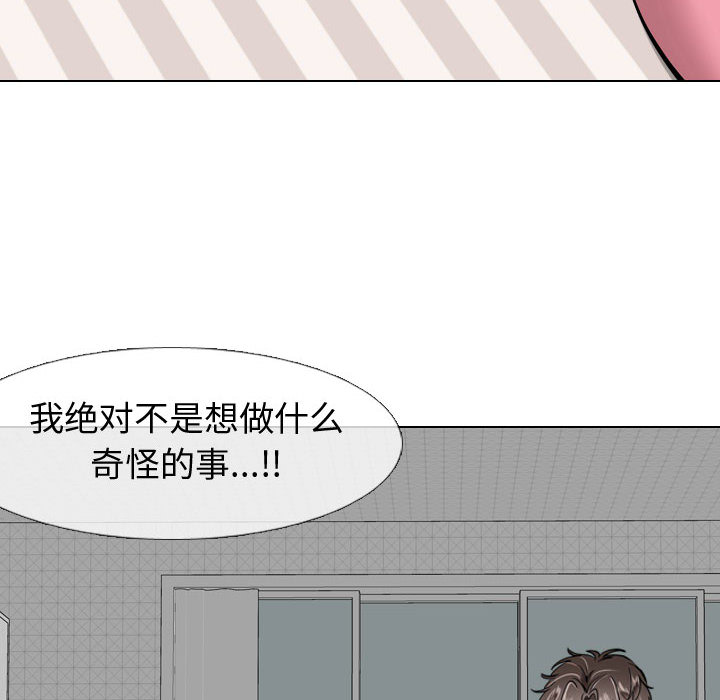 不单纯友情[h漫]韩漫全集-不单纯友情-第2章无删减无遮挡章节图片 