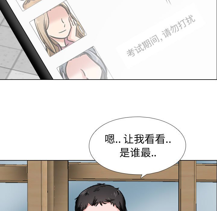 不单纯友情[h漫]韩漫全集-不单纯友情-第4章无删减无遮挡章节图片 