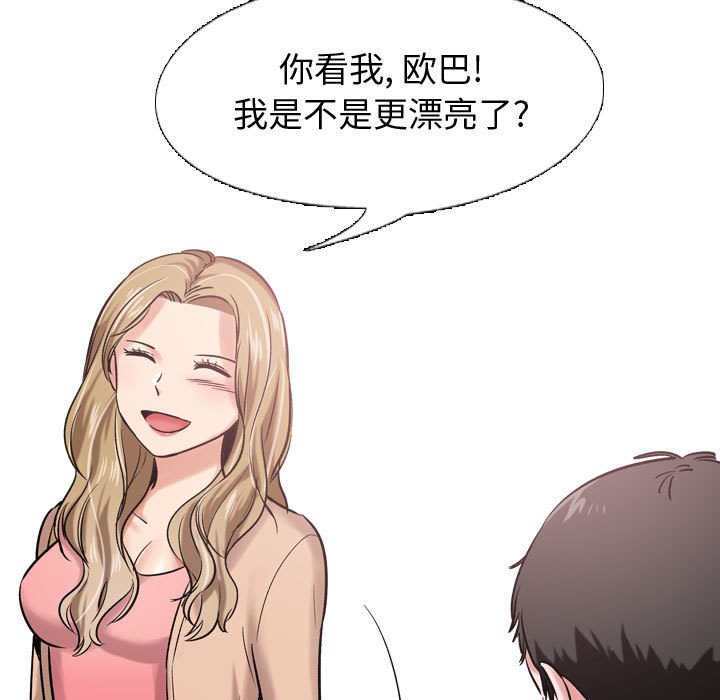 不单纯友情[h漫]韩漫全集-不单纯友情-第5章无删减无遮挡章节图片 