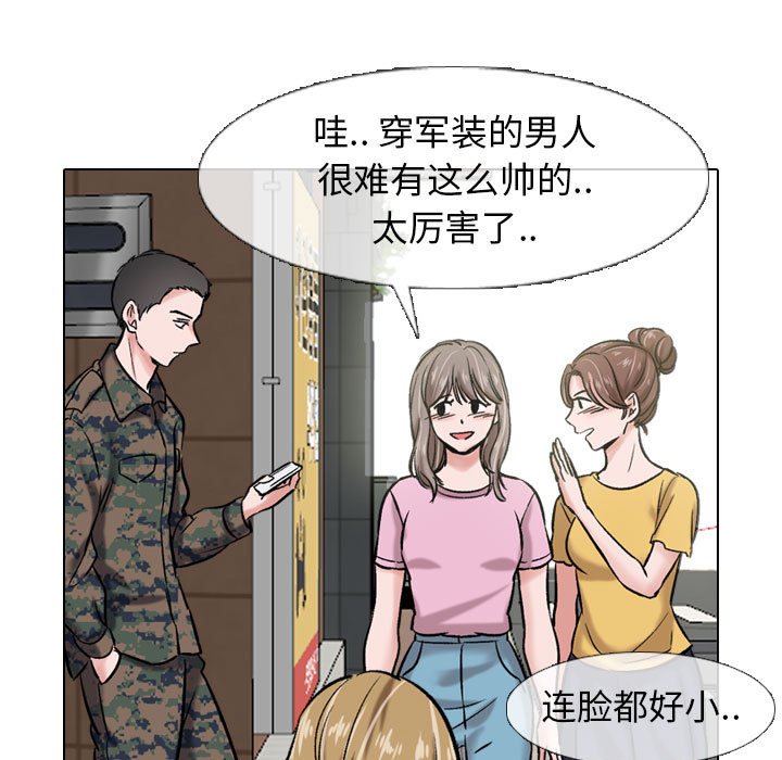 不单纯友情[h漫]韩漫全集-不单纯友情-第5章无删减无遮挡章节图片 