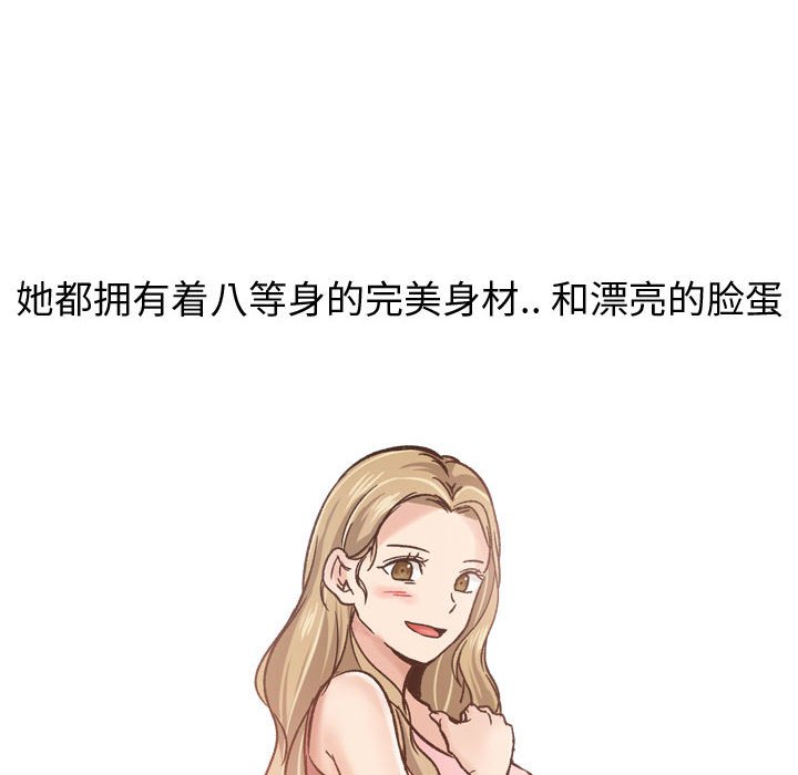 不单纯友情[h漫]韩漫全集-不单纯友情-第6章无删减无遮挡章节图片 
