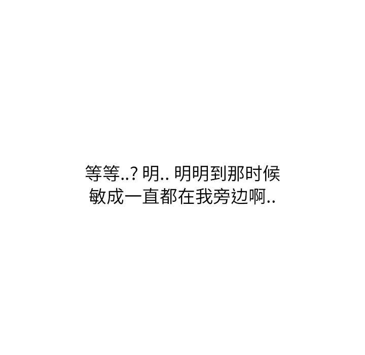 不单纯友情[h漫]韩漫全集-不单纯友情-第6章无删减无遮挡章节图片 