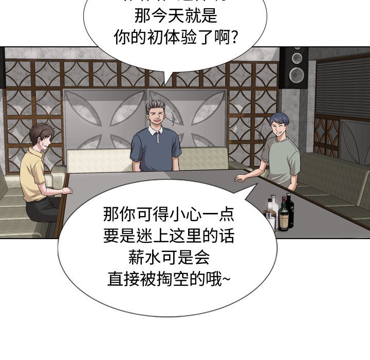 不单纯友情[h漫]韩漫全集-不单纯友情-第7章无删减无遮挡章节图片 