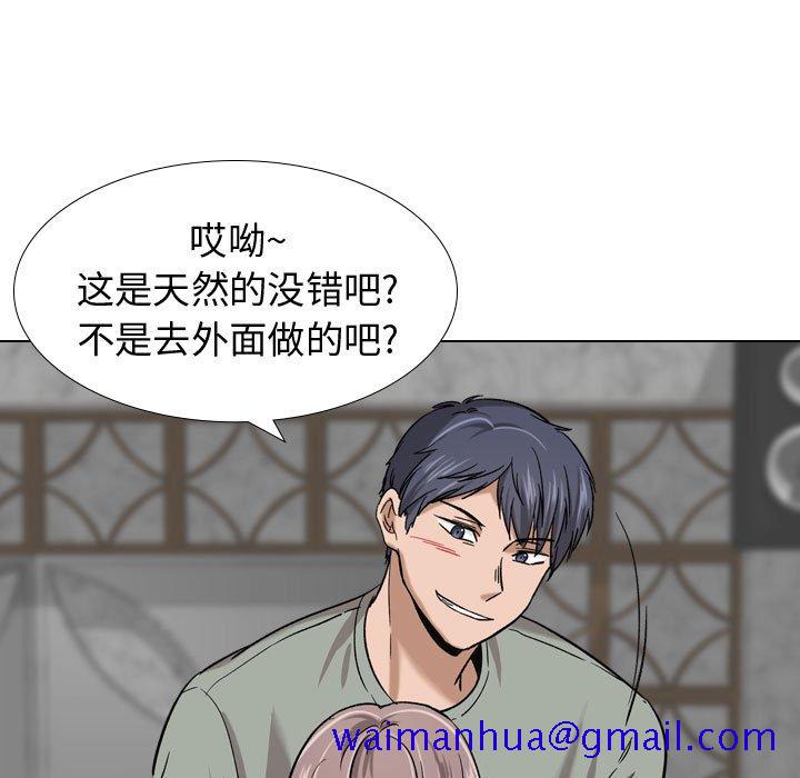 不单纯友情[h漫]韩漫全集-不单纯友情-第7章无删减无遮挡章节图片 