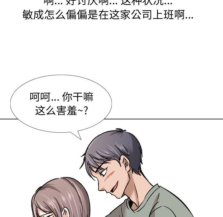 不单纯友情[h漫]韩漫全集-不单纯友情-第7章无删减无遮挡章节图片 
