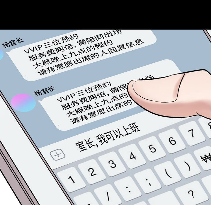 不单纯友情[h漫]韩漫全集-不单纯友情-第8章无删减无遮挡章节图片 