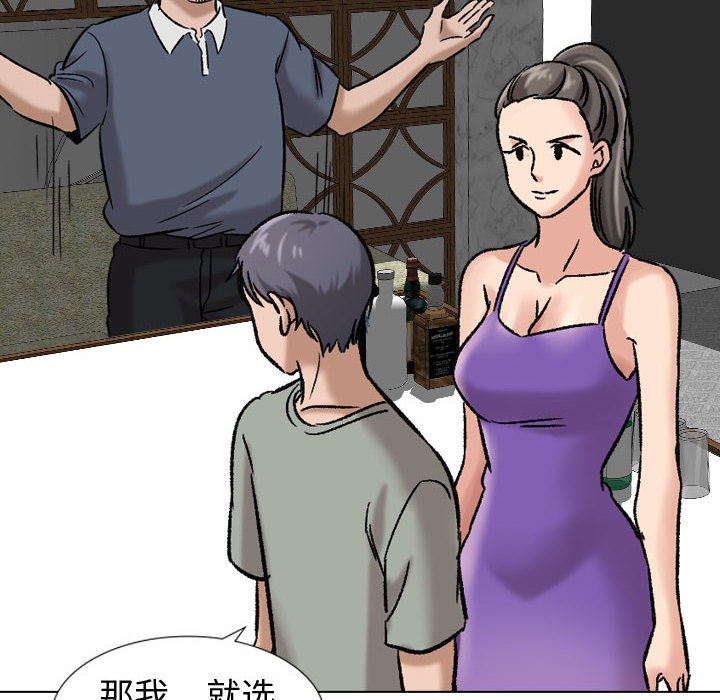 不单纯友情[h漫]韩漫全集-不单纯友情-第8章无删减无遮挡章节图片 