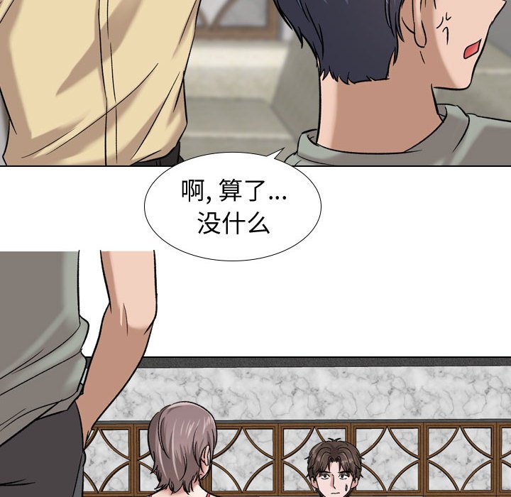 不单纯友情[h漫]韩漫全集-不单纯友情-第8章无删减无遮挡章节图片 