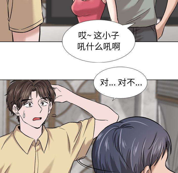 不单纯友情[h漫]韩漫全集-不单纯友情-第8章无删减无遮挡章节图片 