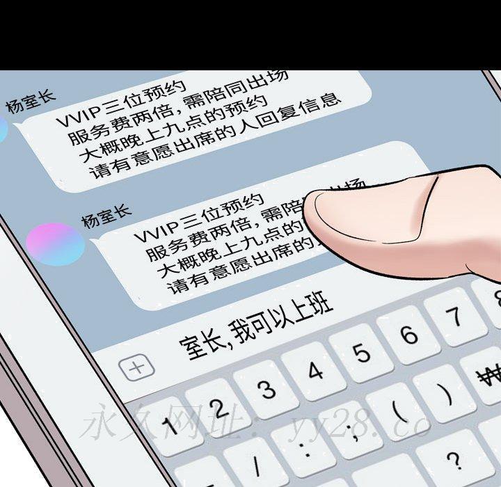 不单纯友情[h漫]韩漫全集-不单纯友情-第8章无删减无遮挡章节图片 