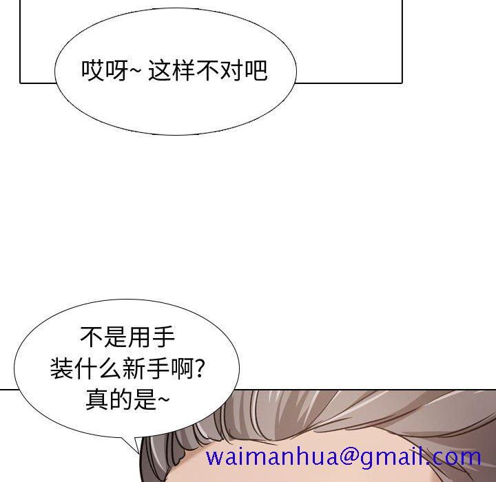 不单纯友情[h漫]韩漫全集-不单纯友情-第8章无删减无遮挡章节图片 