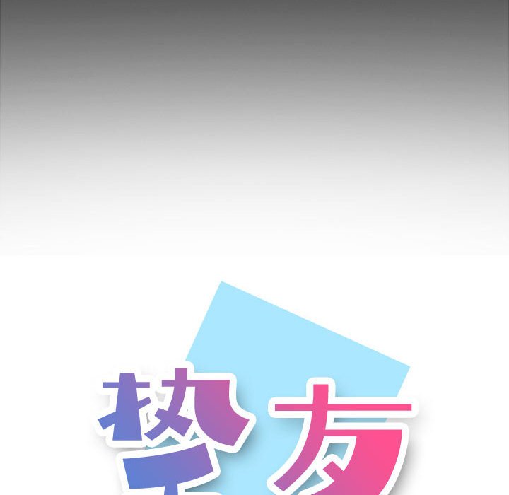 不单纯友情[h漫]韩漫全集-不单纯友情-第9章无删减无遮挡章节图片 