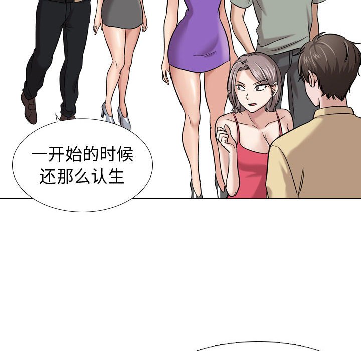 不单纯友情[h漫]韩漫全集-不单纯友情-第9章无删减无遮挡章节图片 