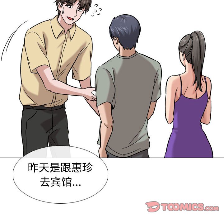 不单纯友情[h漫]韩漫全集-不单纯友情-第9章无删减无遮挡章节图片 