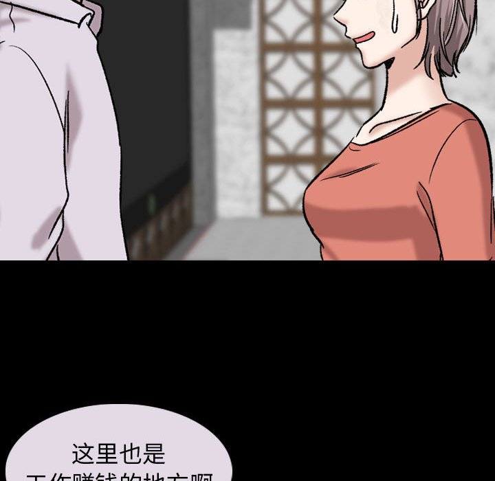 不单纯友情[h漫]韩漫全集-不单纯友情-第9章无删减无遮挡章节图片 