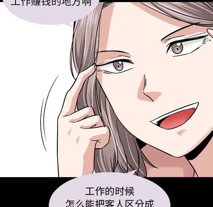 不单纯友情[h漫]韩漫全集-不单纯友情-第9章无删减无遮挡章节图片 