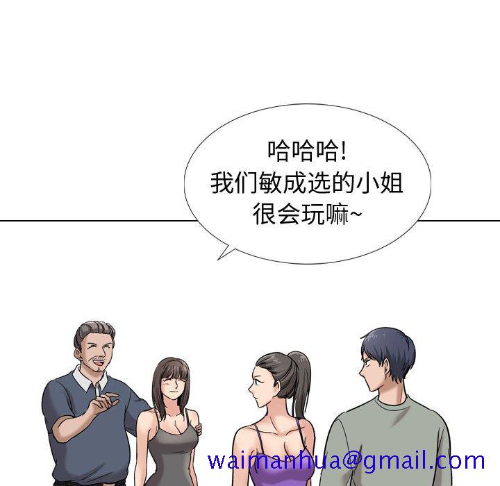 不单纯友情[h漫]韩漫全集-不单纯友情-第9章无删减无遮挡章节图片 