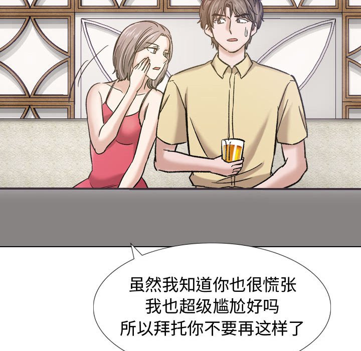 不单纯友情[h漫]韩漫全集-不单纯友情-第9章无删减无遮挡章节图片 