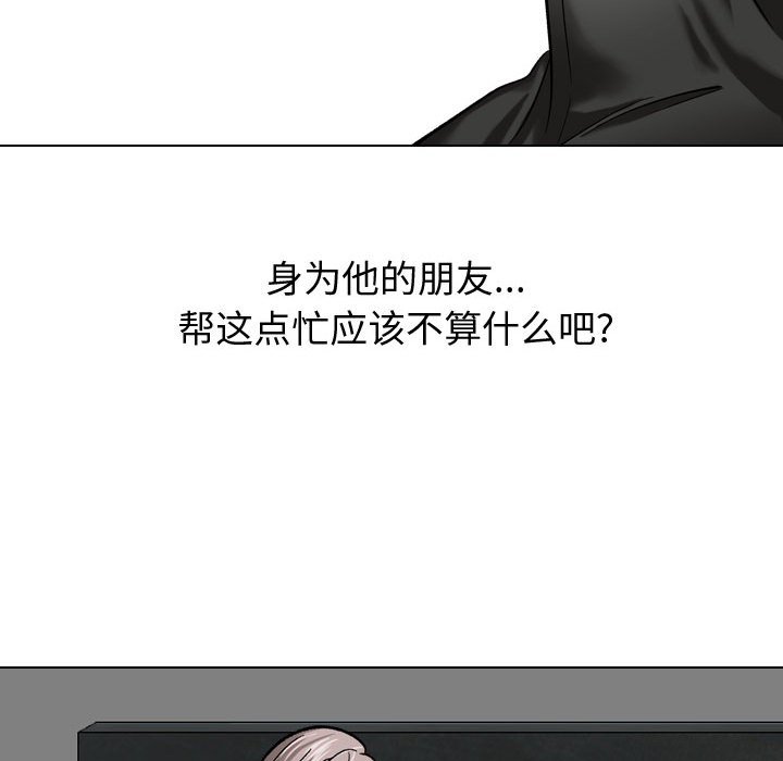 不单纯友情[h漫]韩漫全集-不单纯友情-第10章无删减无遮挡章节图片 