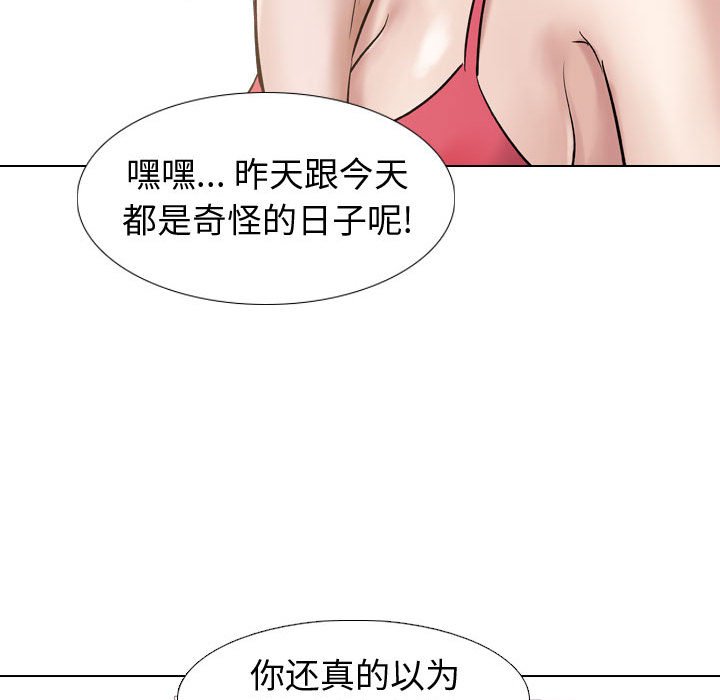 不单纯友情[h漫]韩漫全集-不单纯友情-第10章无删减无遮挡章节图片 