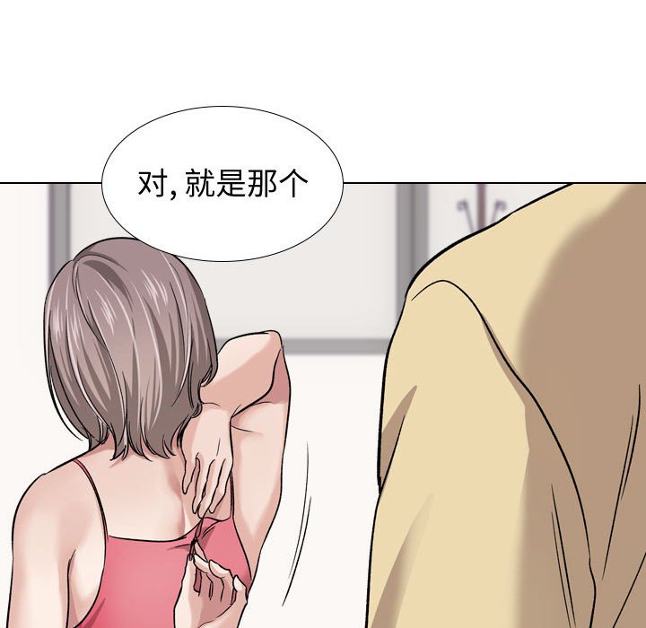 不单纯友情[h漫]韩漫全集-不单纯友情-第11章无删减无遮挡章节图片 