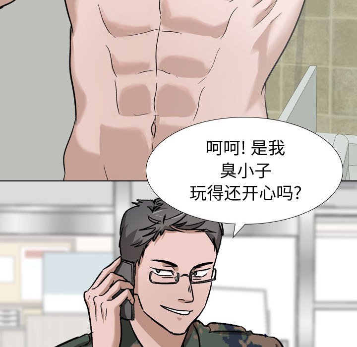 不单纯友情[h漫]韩漫全集-不单纯友情-第11章无删减无遮挡章节图片 