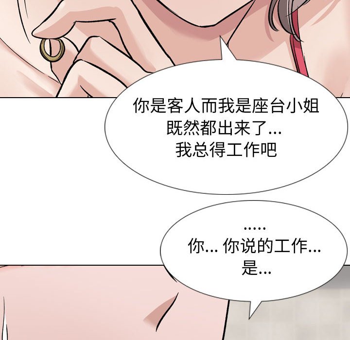 不单纯友情[h漫]韩漫全集-不单纯友情-第11章无删减无遮挡章节图片 