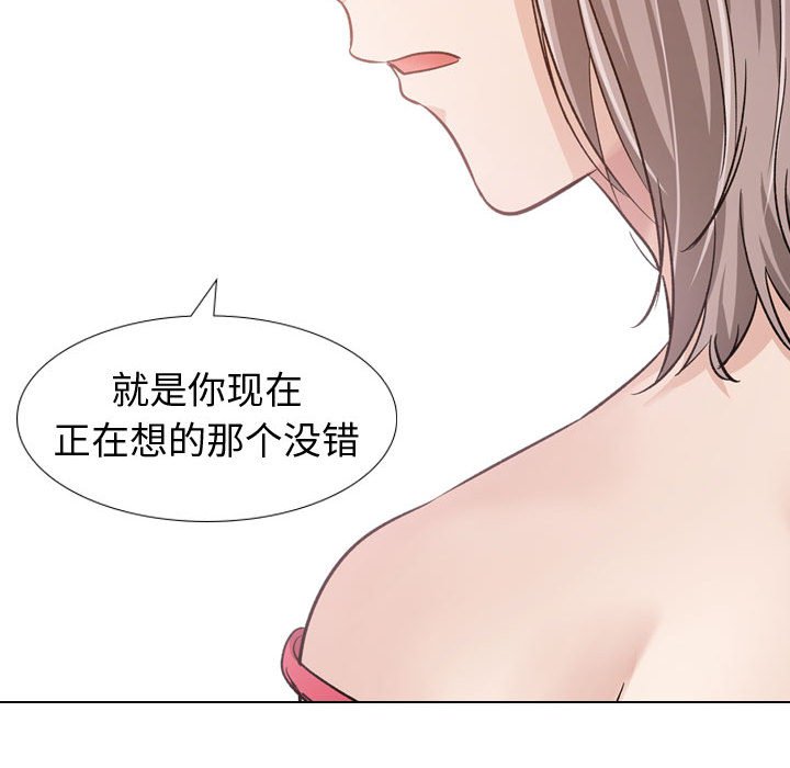 不单纯友情[h漫]韩漫全集-不单纯友情-第11章无删减无遮挡章节图片 