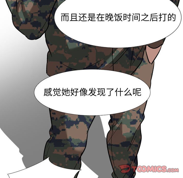 不单纯友情[h漫]韩漫全集-不单纯友情-第11章无删减无遮挡章节图片 