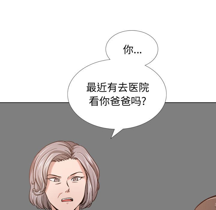 不单纯友情[h漫]韩漫全集-不单纯友情-第12章无删减无遮挡章节图片 