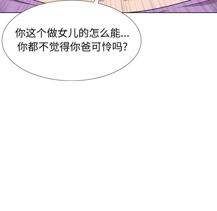 不单纯友情[h漫]韩漫全集-不单纯友情-第12章无删减无遮挡章节图片 
