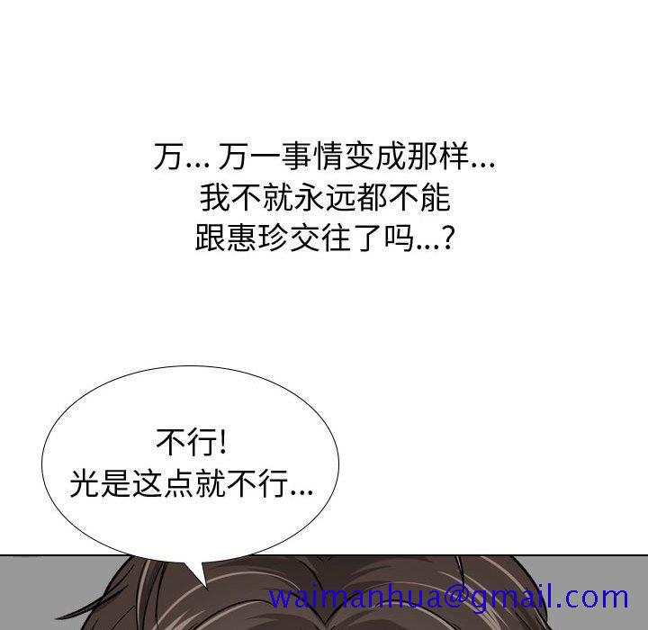 不单纯友情[h漫]韩漫全集-不单纯友情-第12章无删减无遮挡章节图片 
