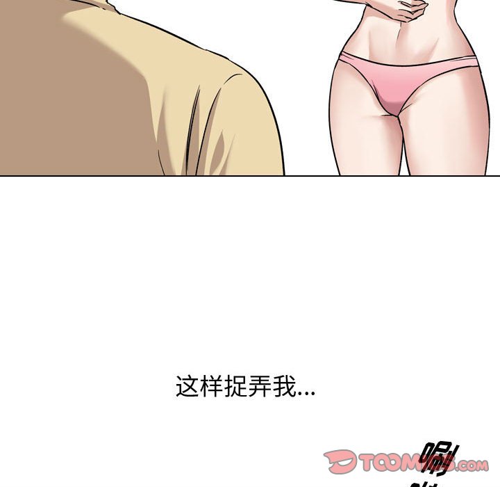不单纯友情[h漫]韩漫全集-不单纯友情-第12章无删减无遮挡章节图片 