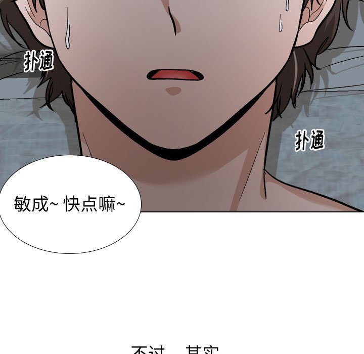 不单纯友情[h漫]韩漫全集-不单纯友情-第13章无删减无遮挡章节图片 