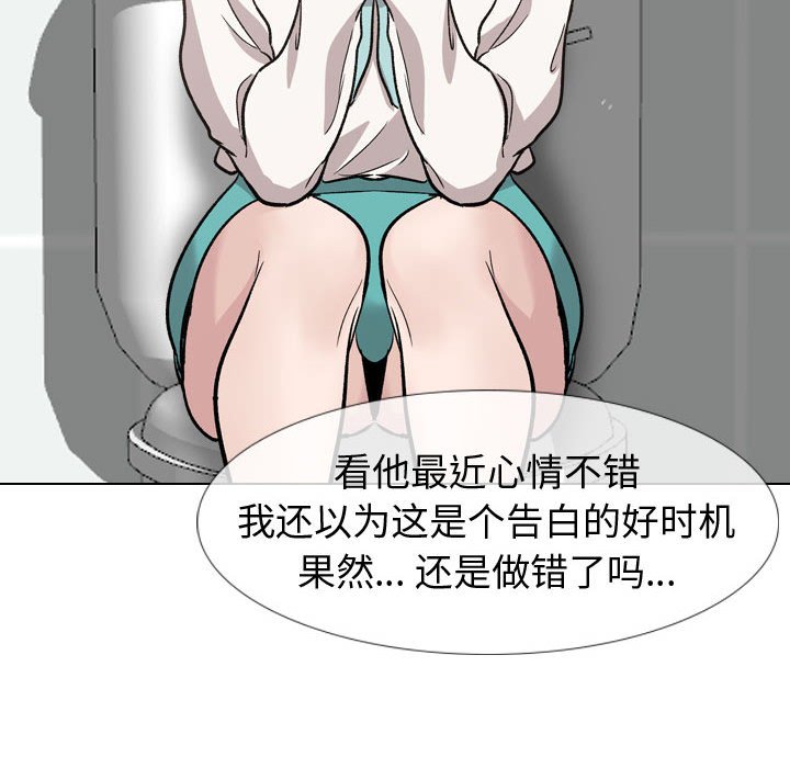 不单纯友情[h漫]韩漫全集-不单纯友情-第18章无删减无遮挡章节图片 