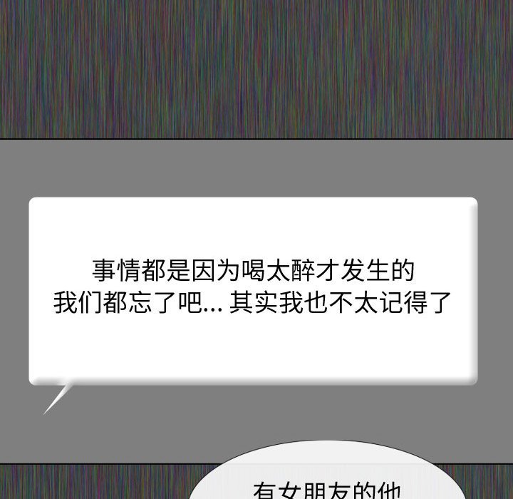 不单纯友情[h漫]韩漫全集-不单纯友情-第19章无删减无遮挡章节图片 