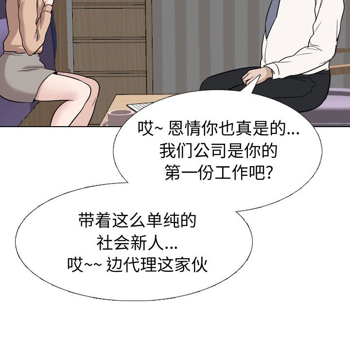 不单纯友情[h漫]韩漫全集-不单纯友情-第20章无删减无遮挡章节图片 