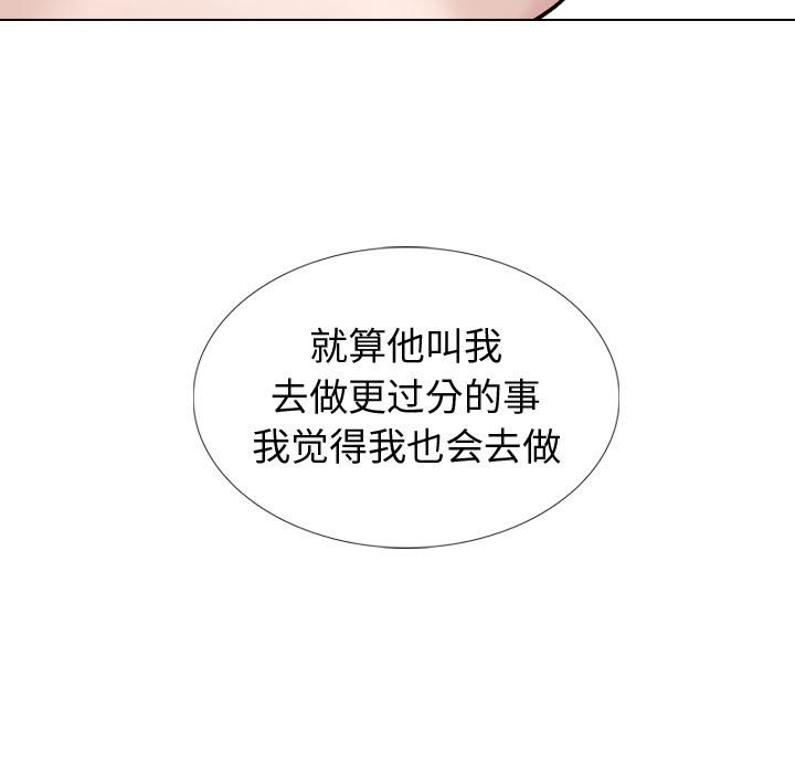 不单纯友情[h漫]韩漫全集-不单纯友情-第20章无删减无遮挡章节图片 