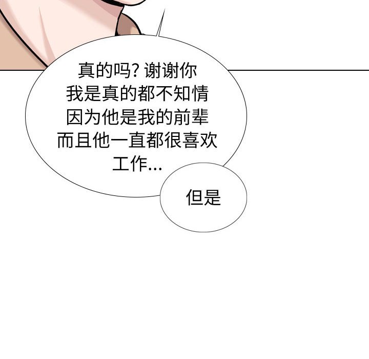 不单纯友情[h漫]韩漫全集-不单纯友情-第20章无删减无遮挡章节图片 